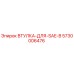 5730006476 ВТУЛКА-ДЛЯ-SAE-B (Epiroc)