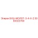3083322700 БУШ-МОЛОТ-3-4-Х-2 Epiroc
