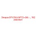 1622563501 ВТУЛКА NPT2+(M) Epiroc