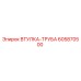 605870500 ВТУЛКА-ТРУБА Epiroc