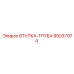 95037974 ВТУЛКА-ТРУБА Epiroc