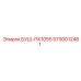 5730012481 БУШ-ПК1055 (Epiroc)