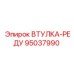 95037990 ВТУЛКА-РЕДУ Epiroc