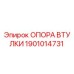 1901014731 ОПОРА ВТУЛКИ Epiroc