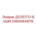 Долото-буши Epiroc 3360064879 с твердосплавными вставками