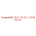 GS15063174 ВТУЛКА 1.125 ВАЛ Epiroc