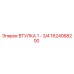 1624068200 ВТУЛКА 1 - 3/4 Epiroc