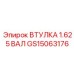 GS15063176 ВТУЛКА 1.625 ВАЛ Epiroc