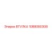 1088080308 Втулка Epiroc