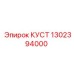 1302394000 КУСТ Epiroc