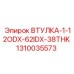 1310035573 ВТУЛКА-1-12ODX-62IDX-38THK Epiroc
