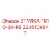 2236106847 ВТУЛКА-1610-30-RS Epiroc
