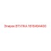 1616494400 ВТУЛКА Epiroc