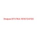 1616724700 ВТУЛКА Epiroc