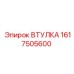 1617505600 ВТУЛКА Epiroc