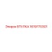 1619770301 ВТУЛКА Epiroc