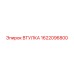 1622096800 ВТУЛКА Epiroc