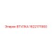 1622171900 ВТУЛКА Epiroc