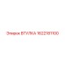 1622181100 ВТУЛКА Epiroc