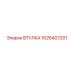 1626407201 ВТУЛКА Epiroc