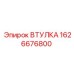 1626676800 ВТУЛКА Epiroc