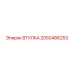 2050486253 ВТУЛКА Epiroc