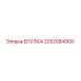 2252084900 ВТУЛКА Epiroc
