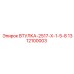 1312100003 ВТУЛКА-2517-Х-1-5-8 Epiroc