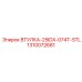 1310072681 ВТУЛКА-25IDX-074T-STL Epiroc