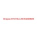 2635288885 ВТУЛКА Epiroc