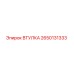 2650131333 ВТУЛКА Epiroc