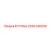 2650340058 ВТУЛКА Epiroc