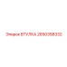 2650358332 ВТУЛКА Epiroc