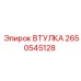 2650545128 Bushing Epiroc