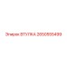 2650555499 Bushing Epiroc