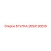 2650726819 ВТУЛКА Epiroc