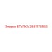 2651170553 ВТУЛКА Epiroc