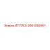 2651330561 ВТУЛКА Epiroc