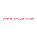 2651343259 ВТУЛКА Epiroc