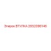 2652096146 ВТУЛКА Epiroc