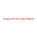 2652198405 Втулка Epiroc