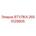 2653129805 Втулка Epiroc