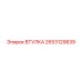 2653129839 Втулка Epiroc