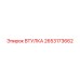 2653173662 ВТУЛКА Epiroc