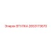 2653173670 ВТУЛКА Epiroc