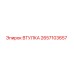2657103657 ВТУЛКА Epiroc