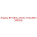 2651348258 ВТУЛКА-271ZC-1012 Epiroc