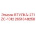2651348258 ВТУЛКА-271ZC-1012 Epiroc