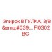 FI0302BG ВТУЛКА 3/8'' Epiroc