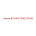 3092208516 ВТУЛКА Epiroc